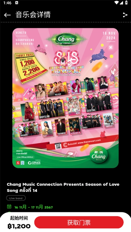 The Concert最新版图2