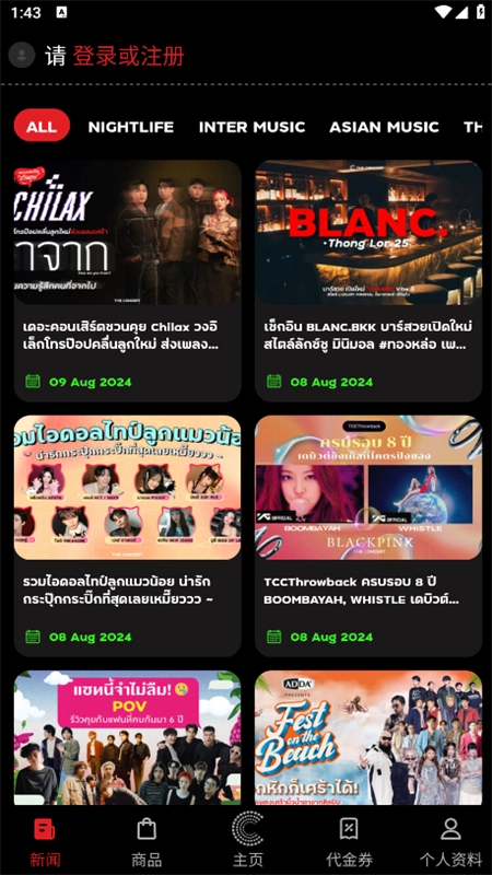 The Concert最新版图4