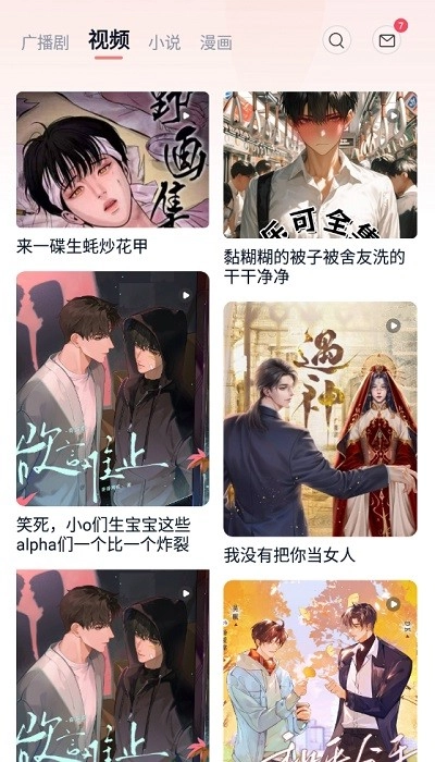 耽听FM最新版图2