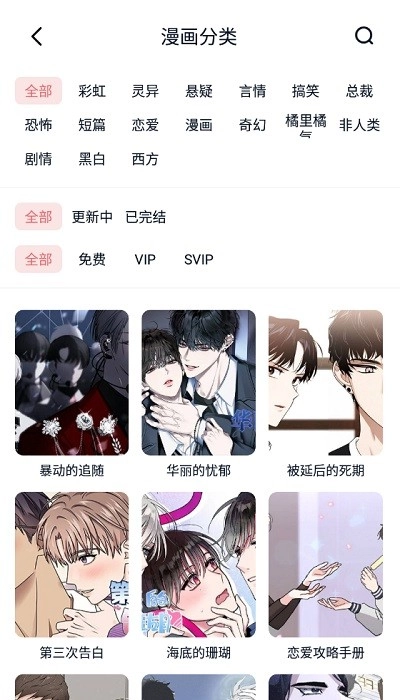 耽听FM最新版图3