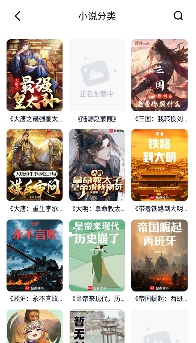 耽听FM最新版图4