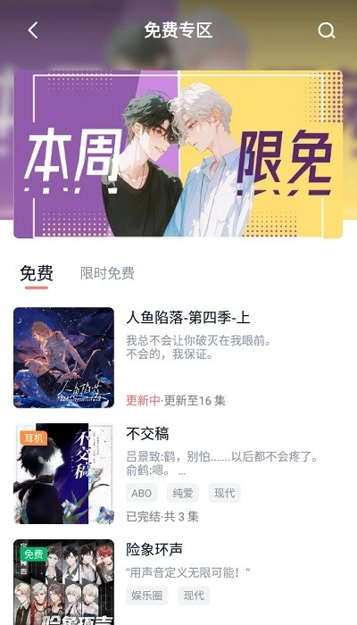 耽听FM最新版图5
