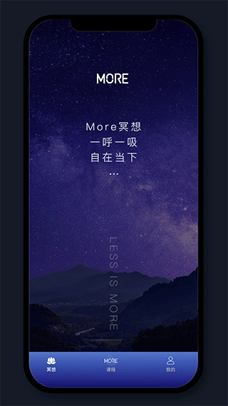 More冥想正版图1