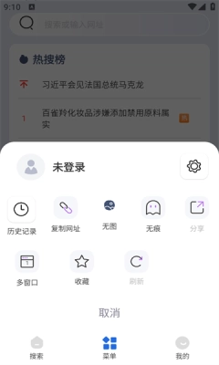 掌上浏览器图2