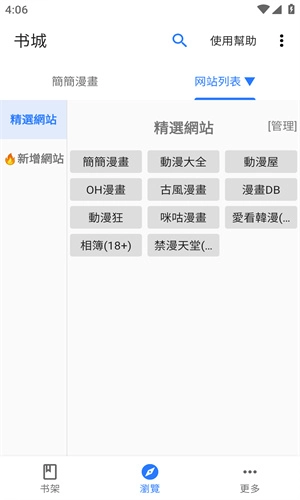 全是漫画安装包下载