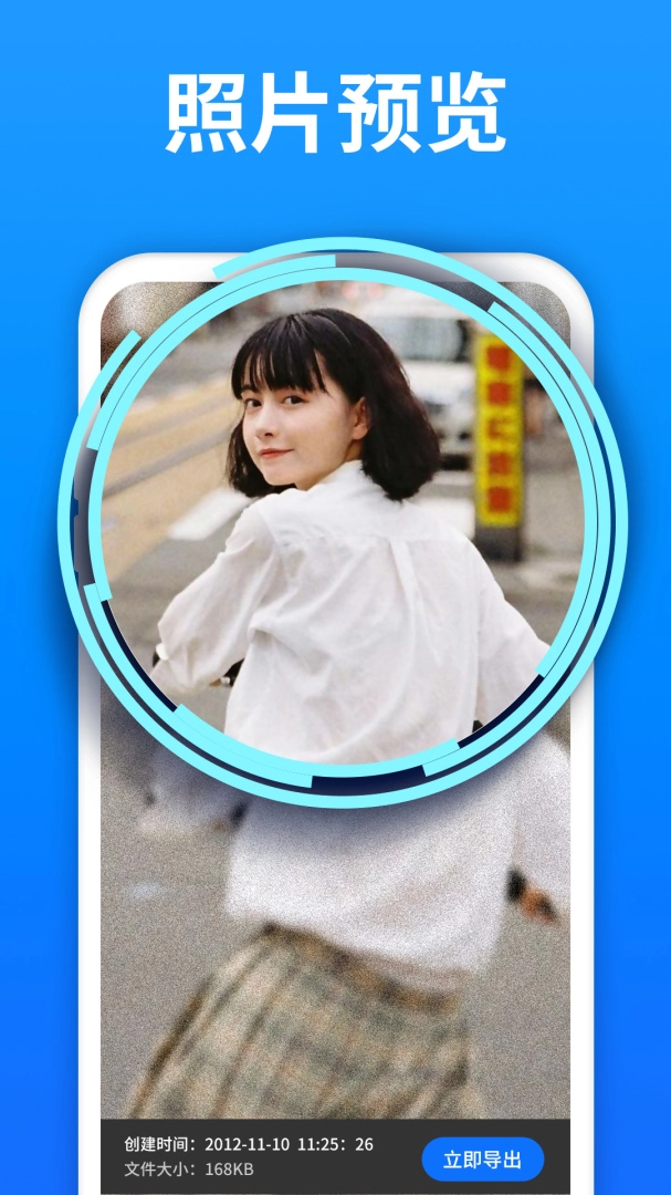 数据恢复精灵手机免费版图1