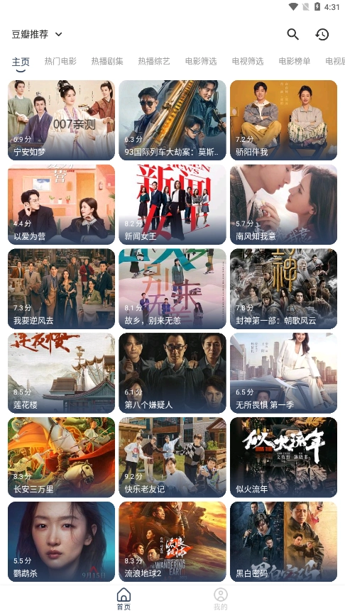 蓝河影视电视版图4