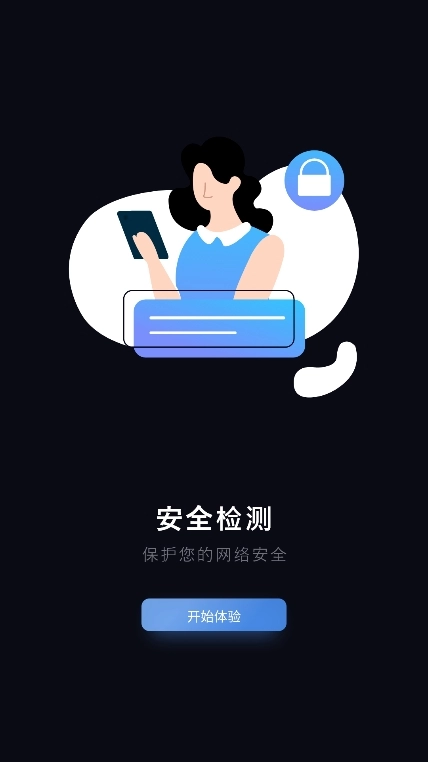 WiFi防蹭安卓官方版图3