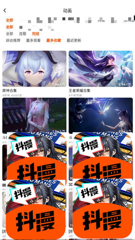 抖漫动漫app破解版图1