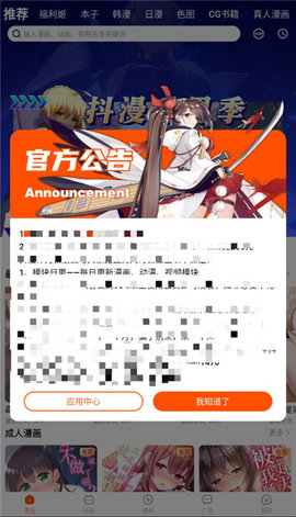 抖漫动漫app破解版图3