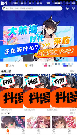 抖漫动漫app破解版图2