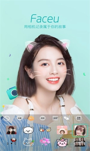 Faceu激萌原版图2