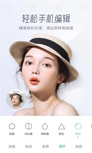 Faceu激萌原版图3