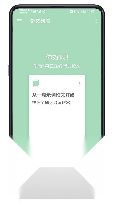 大以编辑器免费版图1