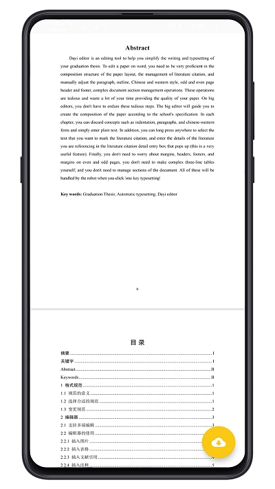 大以编辑器免费版图4