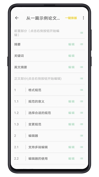 大以编辑器免费版图3
