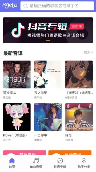 泡菜音译官方最新版图1