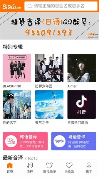 泡菜音译官方最新版图2