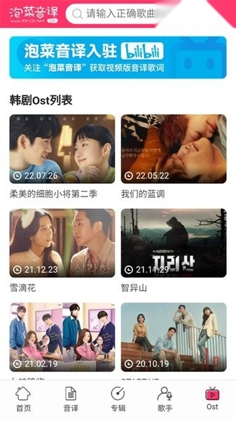 泡菜音译官方最新版图4