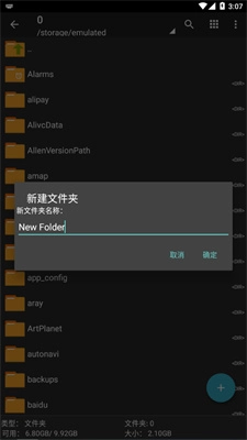 ZArchiver Pro官方正版截图2
