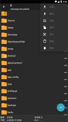 ZArchiver Pro官方正版截图4
