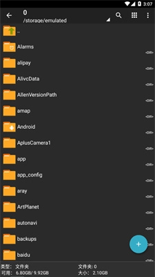 ZArchiver Pro官方正版图4