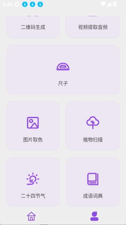 小鸟智慧宝箱手机版图4