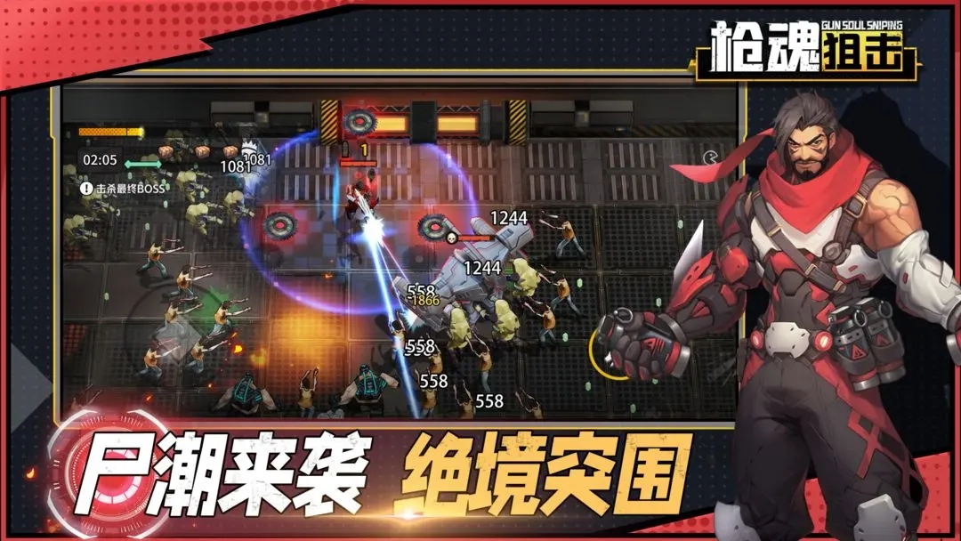 枪魂狙击游戏纯净版图1