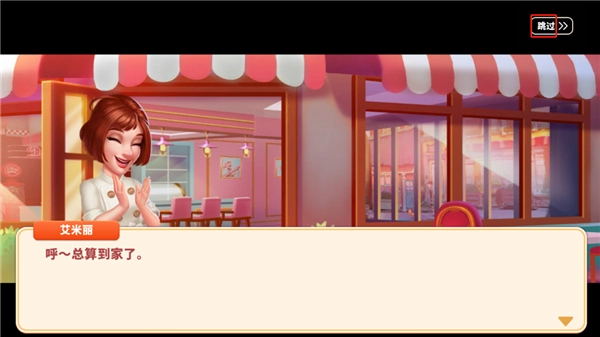 我的餐厅狂热烹饪安卓版下载