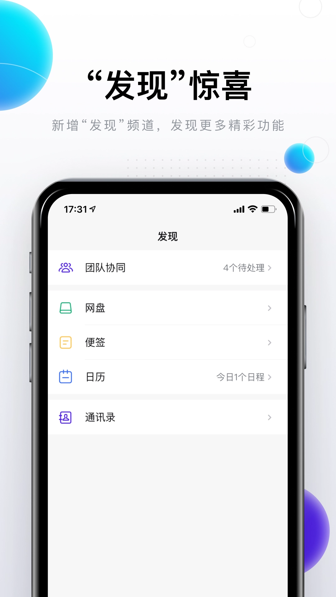 完美邮箱免费原版图2
