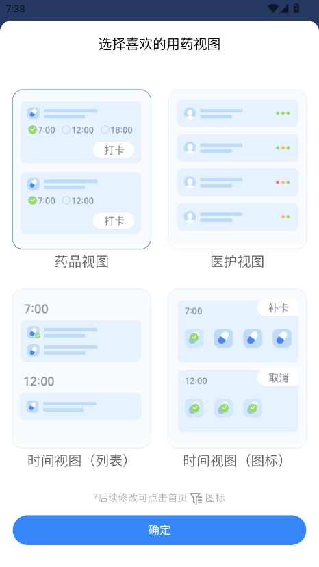 药管家安卓直装版图4