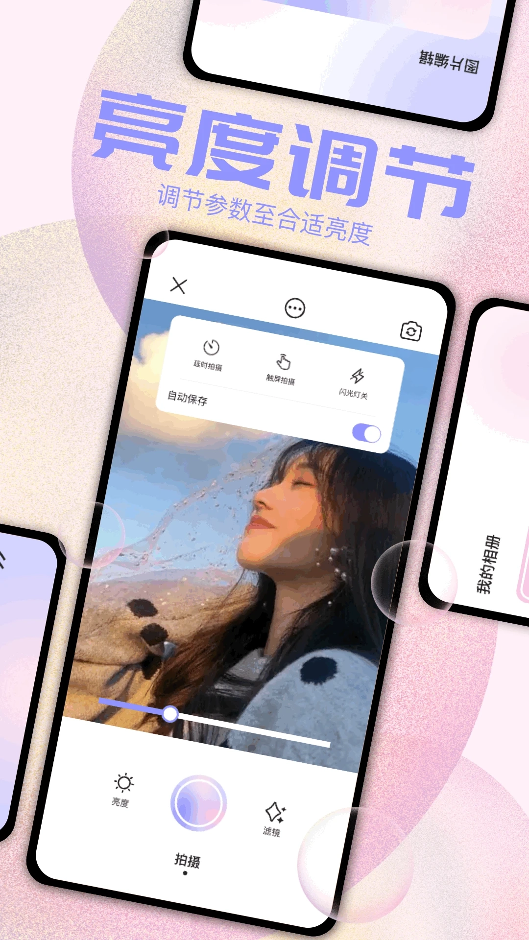 我的相簿通用版图2