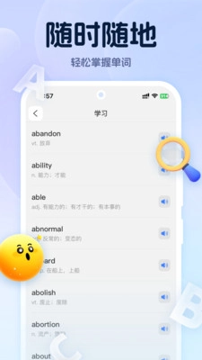 万词通官方版图3