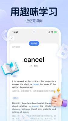 万词通官方版图4