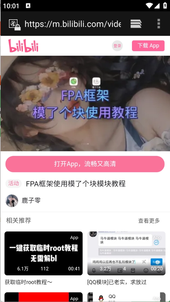 模了个块图2