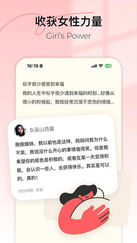 hertown无广告版图1