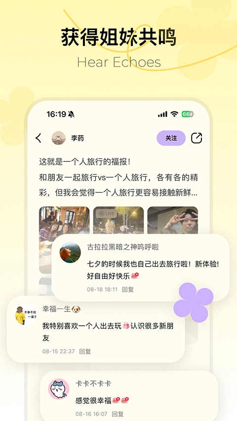 hertown无广告版图2