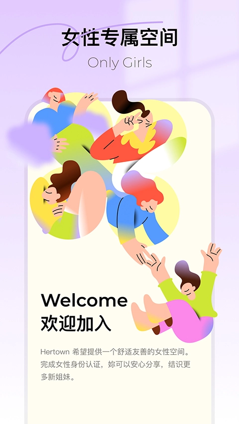 hertown无广告版图5