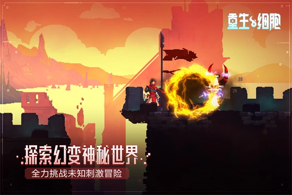 重生细胞最新版(2)