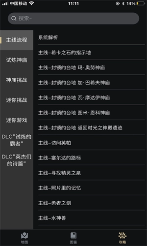 Zelda助手图1