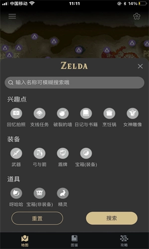 Zelda助手图3