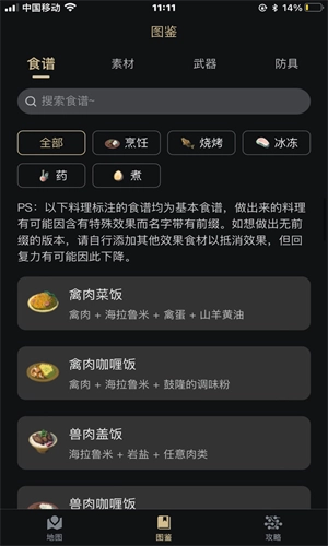 Zelda助手图2