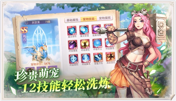 战鼓之翼游戏官方版图1