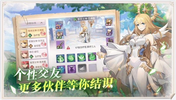 战鼓之翼游戏官方版图3