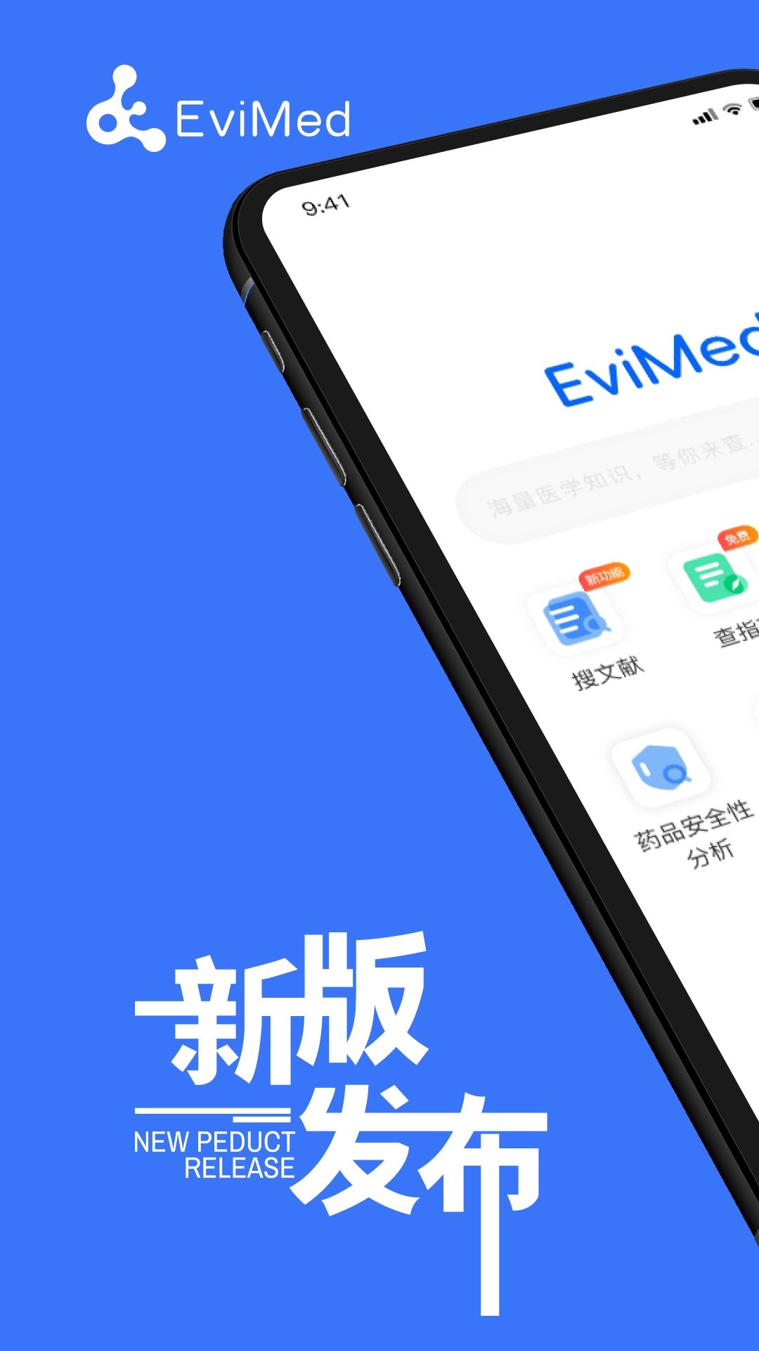 evimed正版图1
