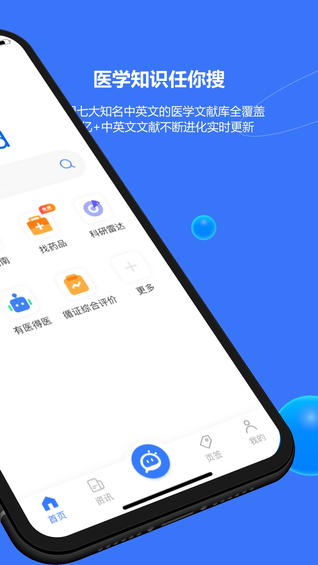 evimed正版图2
