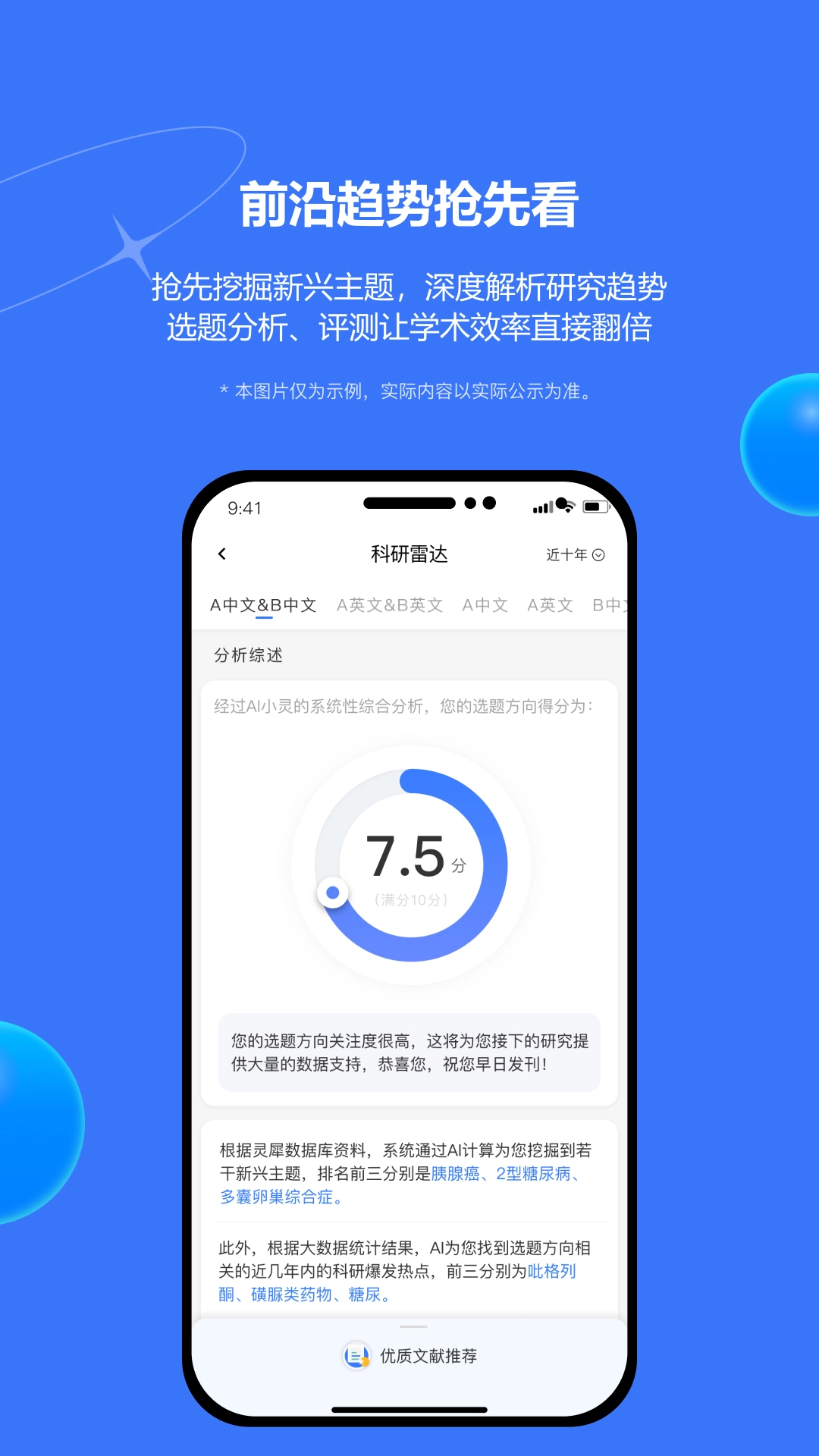 evimed正版图5