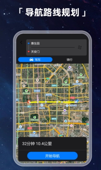 Earth元地球手机正版图5
