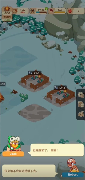 冰河时代生存大亨