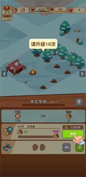 冰河时代生存大亨